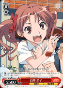 白井 黒子
Shirai Kuroko