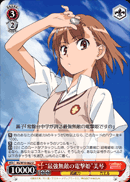 “最強無敵の電撃姫”美琴
The Invincible Electric Princess Mikoto