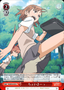 ちぇいさーっ
Chaser