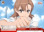 能力とちから
Ability And Power