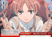 風紀委員のお仕事
The Job Of Judgement