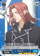 天才魔術師 ステイル
Prodigy Magician Stiyl
