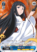 姫神 秋沙
Himegami Aisa