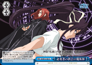 必要悪の教会の魔術師
The Magician Of Necessarius