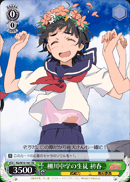 柵川中学の生徒 初春
Sakugawa Middle School Student Uiharu