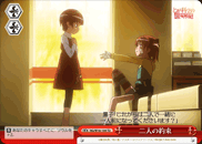 二人の約束
The Promise Of The Two