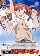 常盤台中学の生徒 黒子
Tokiwadai Middle School Kuroko