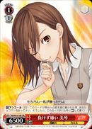 負けず嫌い 美琴
Hate To Lose Mikoto