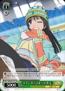 ウインタースポーツ 佐天