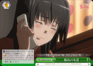 最高の友達
Best Friend
