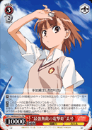 “最強無敵の電撃姫”美琴
The Invincible Electric Princess Mikoto