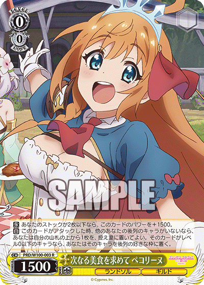 Priconne Cards of Interest