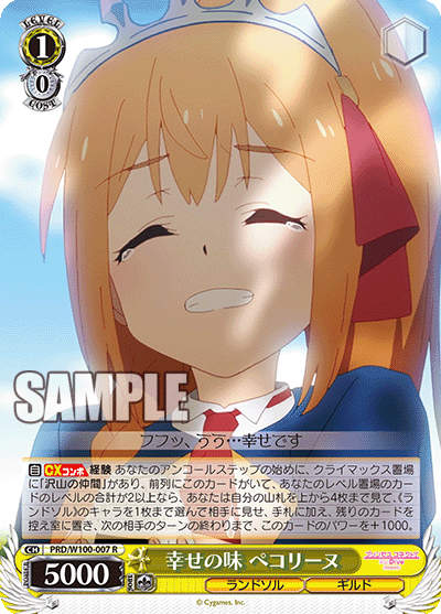 Priconne Cards of Interest