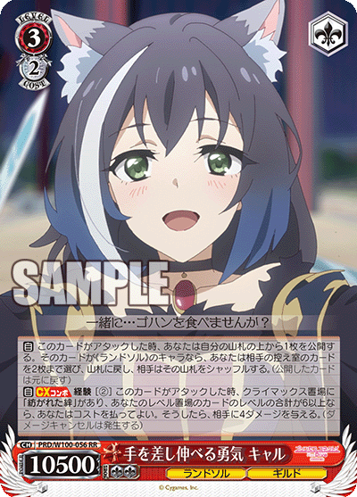 Priconne Cards of Interest