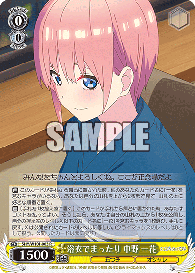 Relaxing in a Yukata, Ichika Nakano