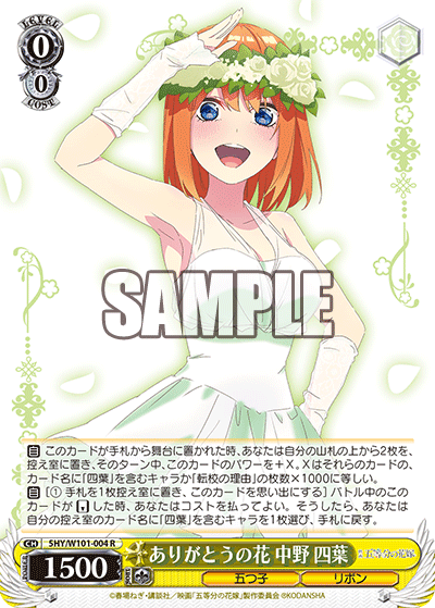 Flowers of Gratitude, Yotsuba Nakano