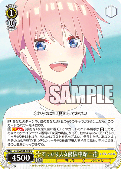 Established Actress, Ichika Nakano