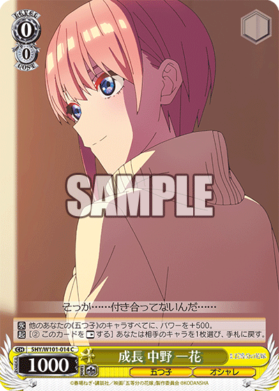 Growth, Ichika Nakano