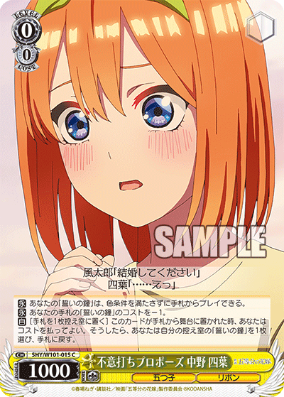 Surprise Marriage Proposal, Yotsuba Nakano