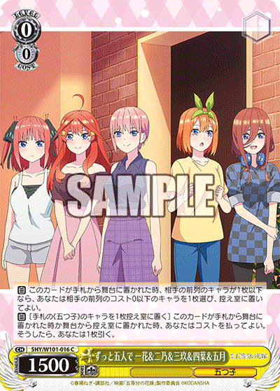 Forever as Five, Ichika & Nino & Miku & Yotsuba & Itsuki