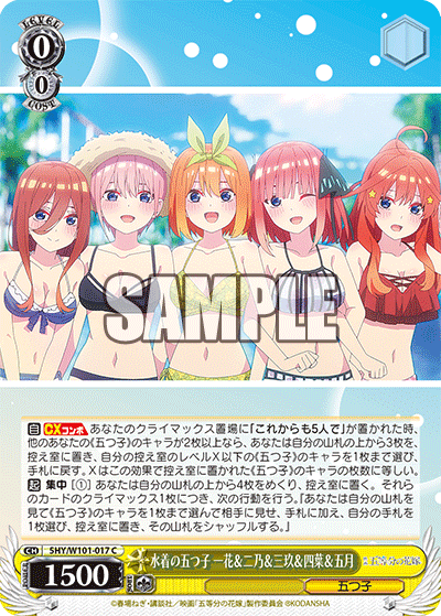 Quintuplets in Swimsuits, Ichika & Nino & Miku & Yotsuba & Itsuki