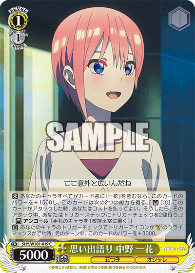 Reminiscing, Ichika Nakano