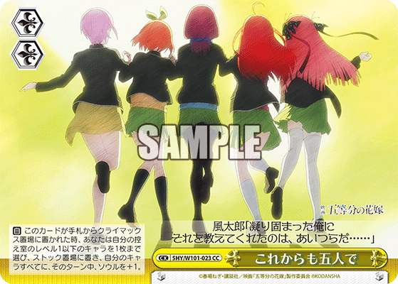 As Five Now and In the Future