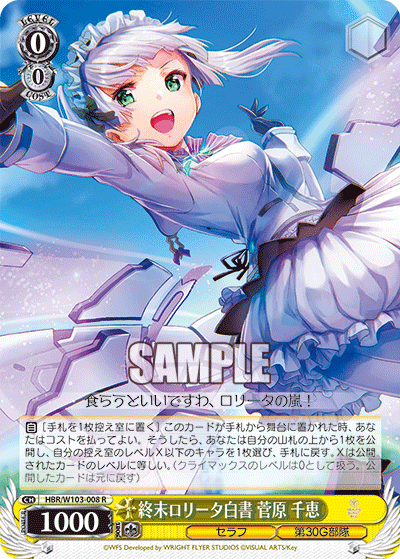 BCF 2023 Sapporo - 4th Place HBR Deck