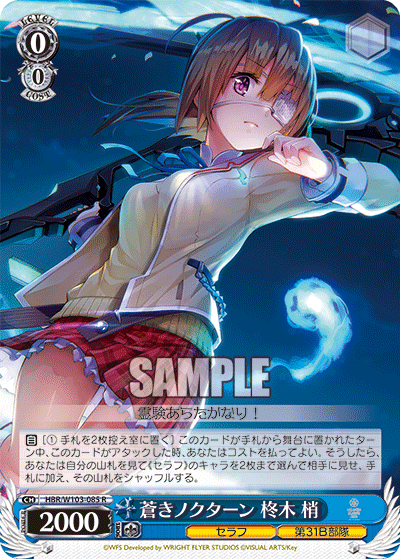 BCF 2023 Sapporo - 4th Place HBR Deck