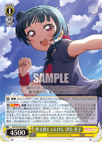 Guilty Kiss