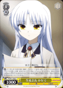 生徒会長　かなで
Student Council President, Kanade