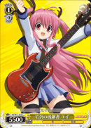 岩沢の後継者 ユイ
Iwasawa's Successor, Yui