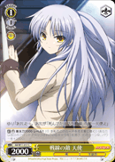 戦線の敵 天使
Enemy of the Warfront, Angel