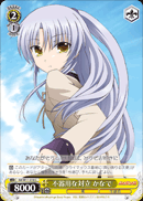 不器用な対立　かなで
Awkward Confrontation, Kanade