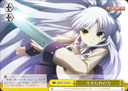 守るための力
Power to Protect