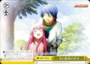 女の最高の幸せ
A Girl's Best Happiness