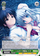 二人きり 理樹＆クド