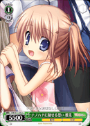 ナノハナに馳せる思い　椎菜