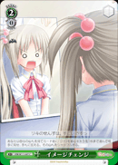 イメージチェンジ
Image Change