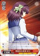 戦略的な挑発 ゆり
Strategic Provocation, Yuri