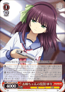 お姉ちゃんの役割　ゆり
Elder Sister Role, Yuri