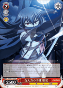 百人力の手練　椎名
Skill of a Hundred, Shiina