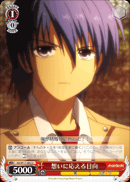 想いに応える日向
Responding to Memories Hinata