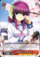 この世界からの卒業　ゆり
Graduating from this World Yuri