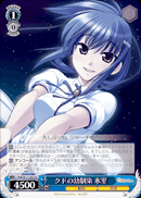 クドの幼馴染　氷室
Kud's Childhood Friend Himuro