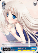 水着のクド