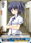 科学部の部長 氷室
Science Department Head Himuro