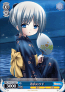 浴衣のクド