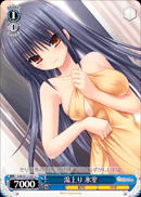 湯上り 氷室
After Bath Himuro