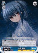 氷室 憂希
Himuro Yuuki